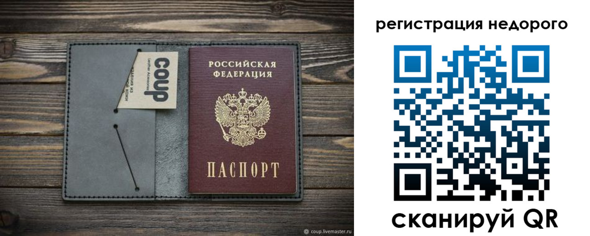 найти адрес прописки в Куртамыше