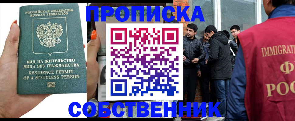 миграционный учет в Куртамыше