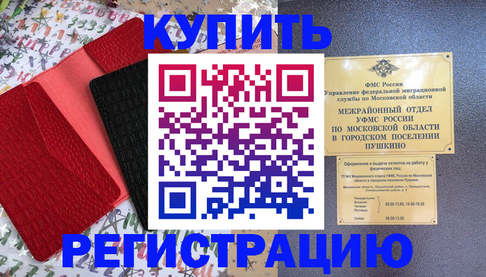 временная регистрация адрес в Куртамыше